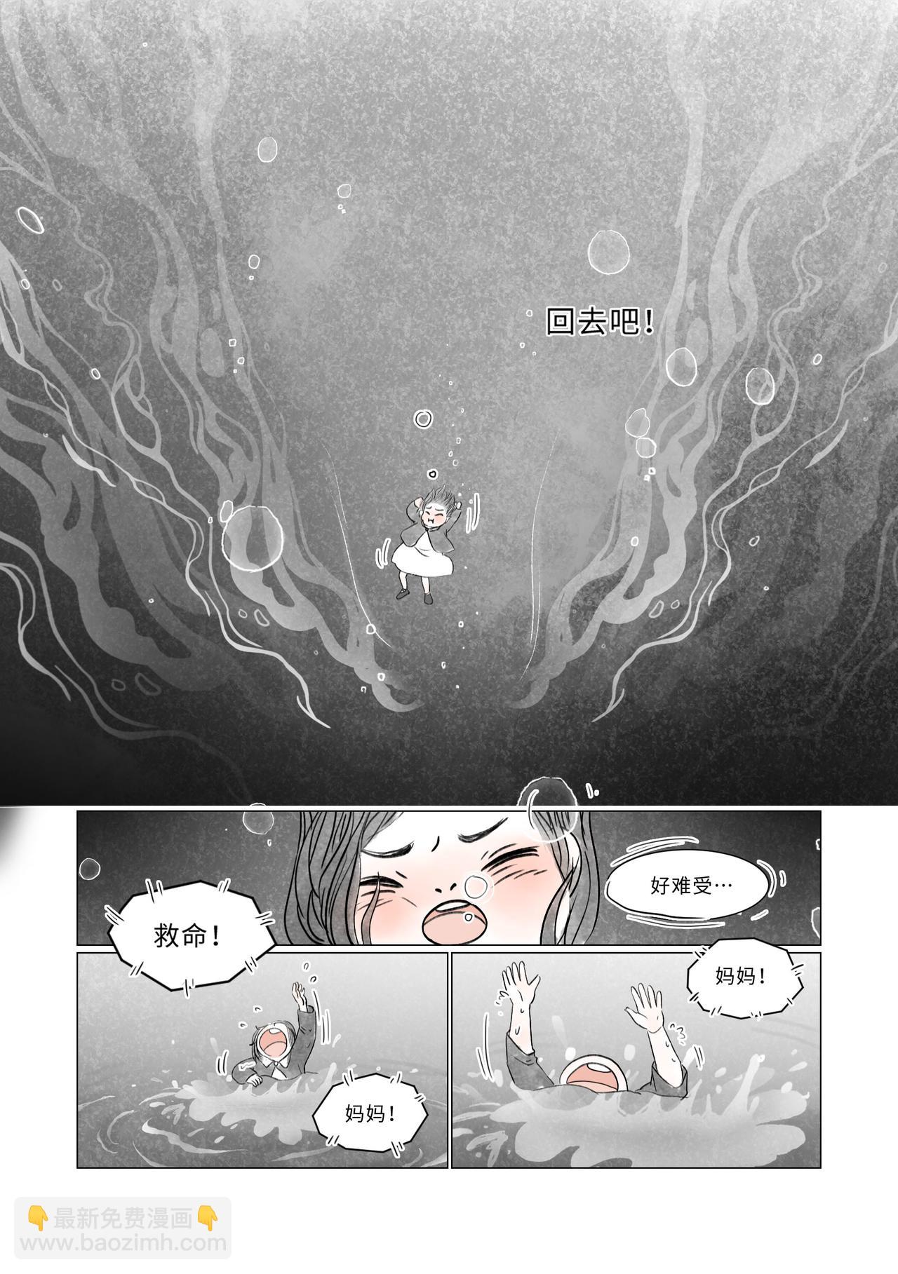 《渡船》第5话 死了就解脱了 第14页