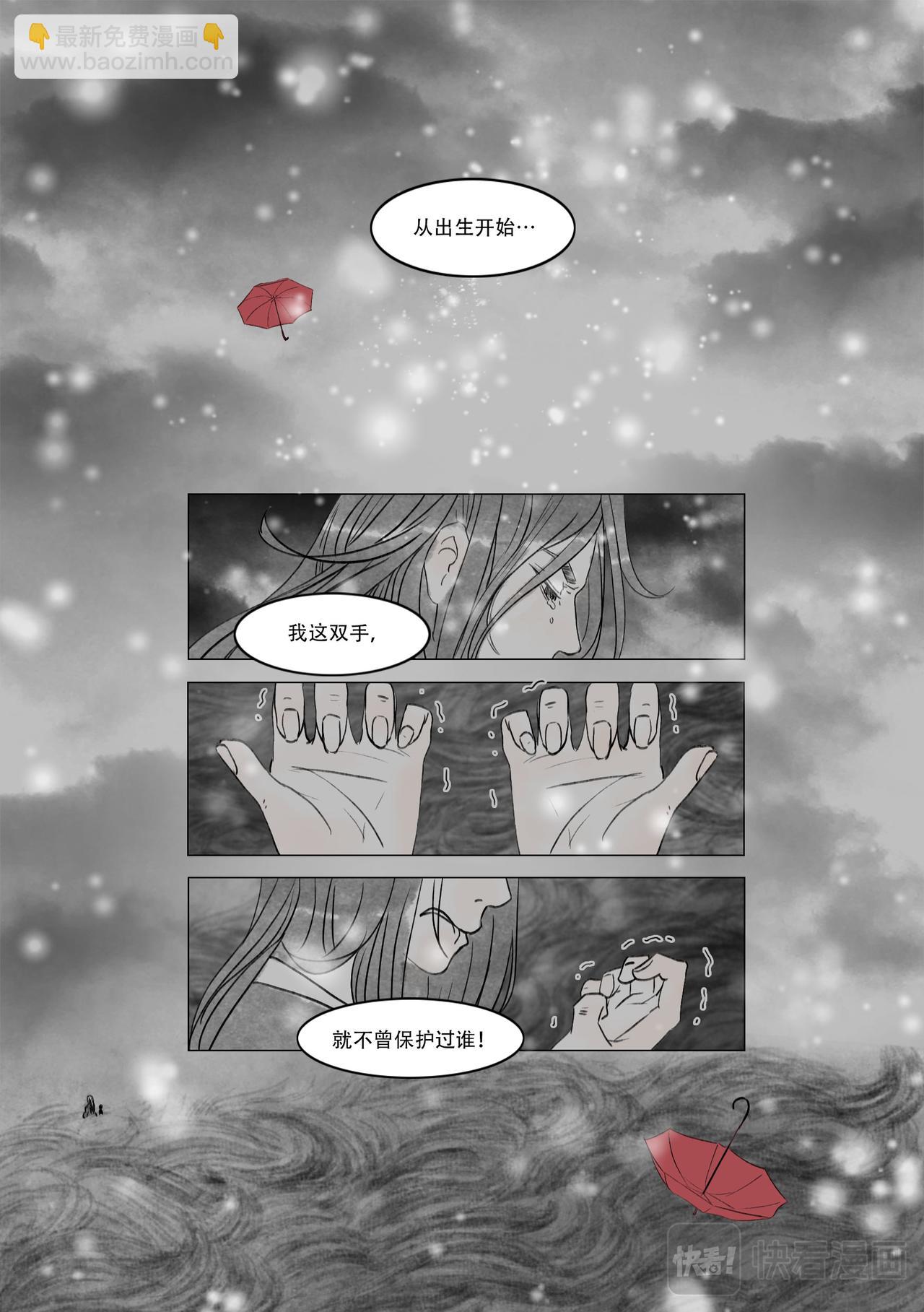 《渡船》第5话 死了就解脱了 第4页