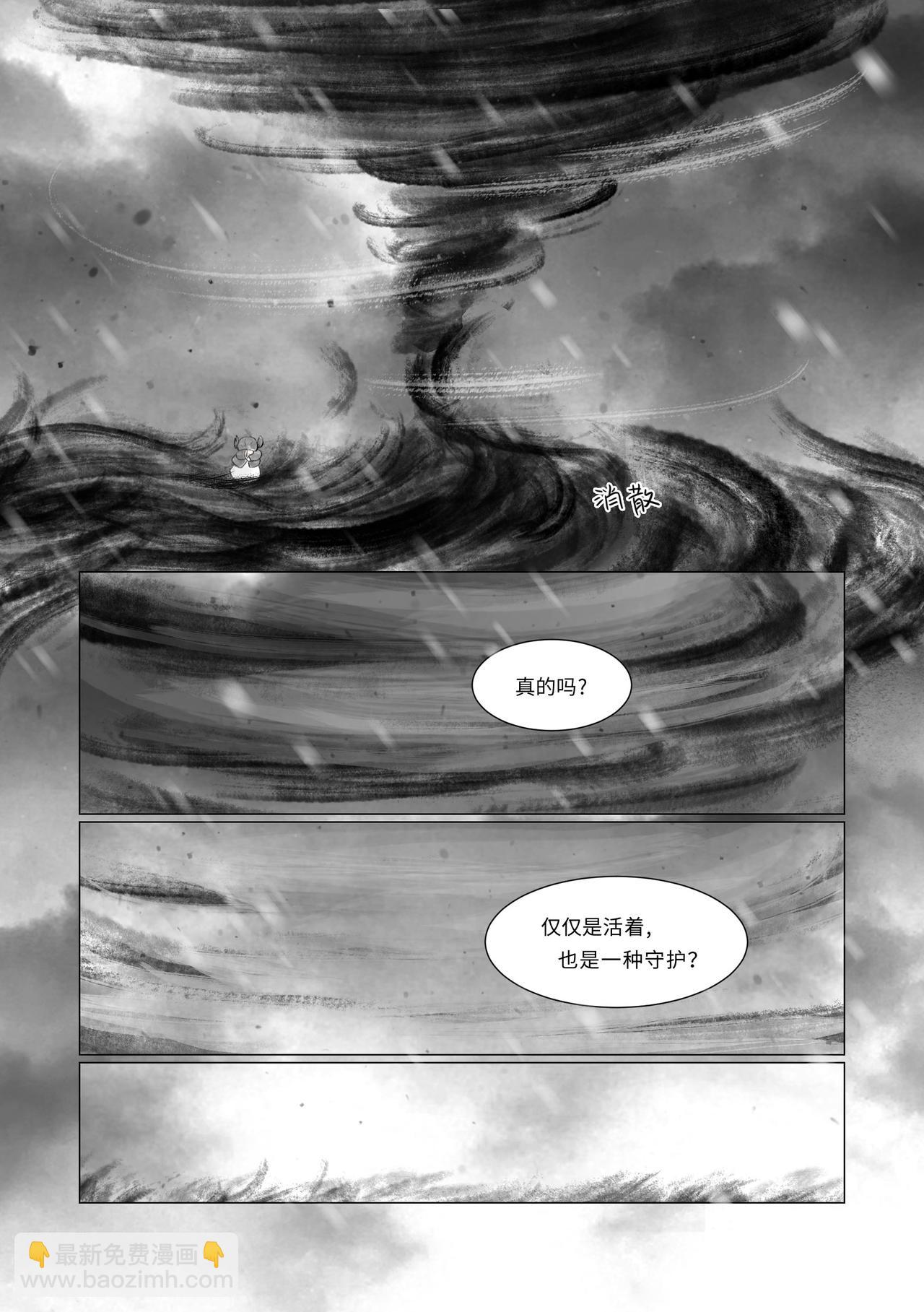 《渡船》第5话 死了就解脱了 第9页