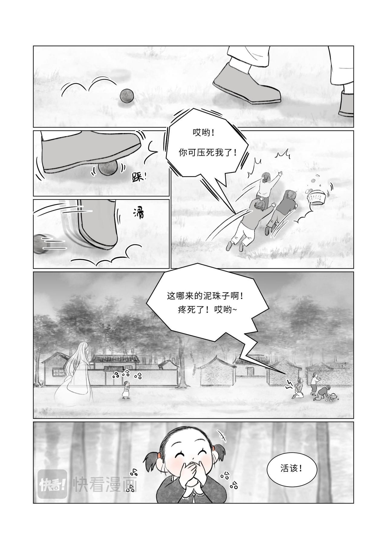 《渡船》第六话 阿超头七 第10页