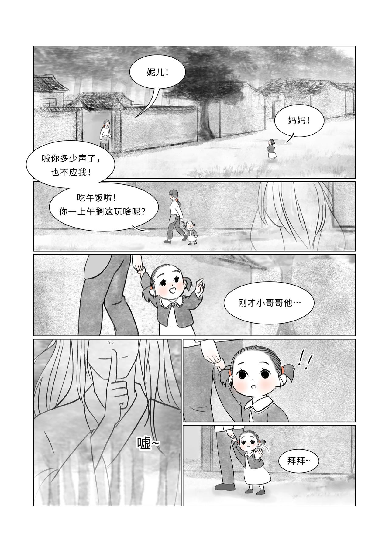 《渡船》第六话 阿超头七 第11页