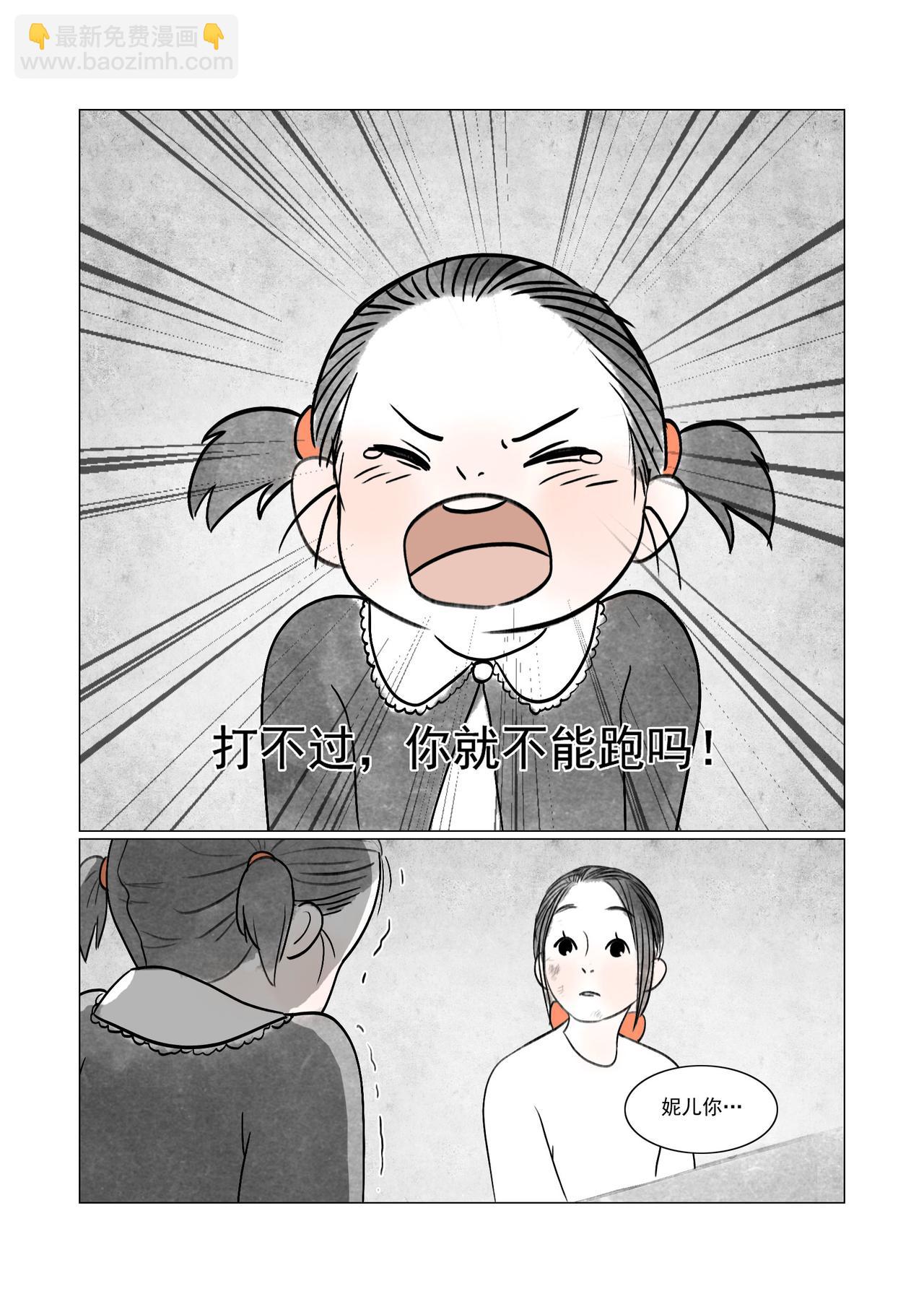 《渡船》第六话 阿超头七 第17页