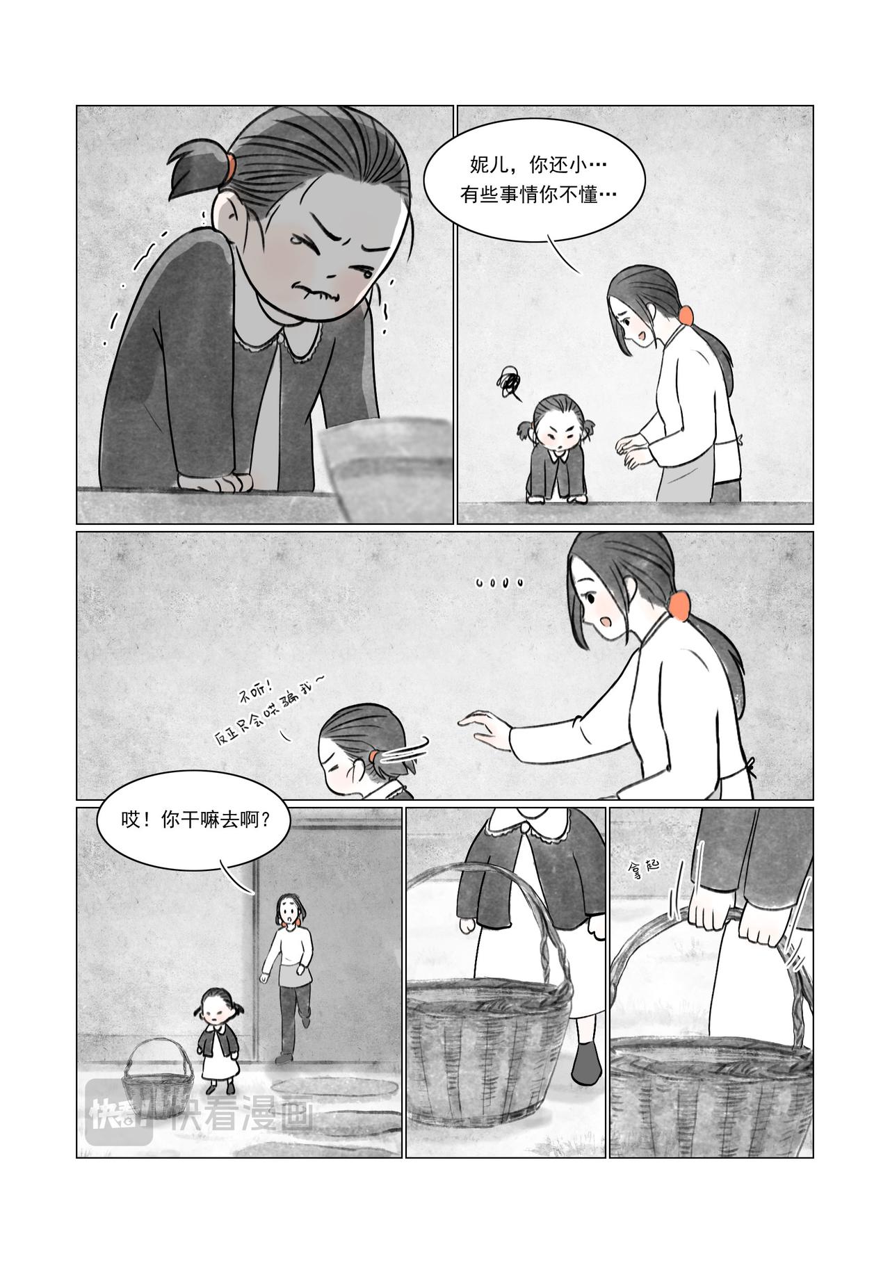 《渡船》第六话 阿超头七 第18页