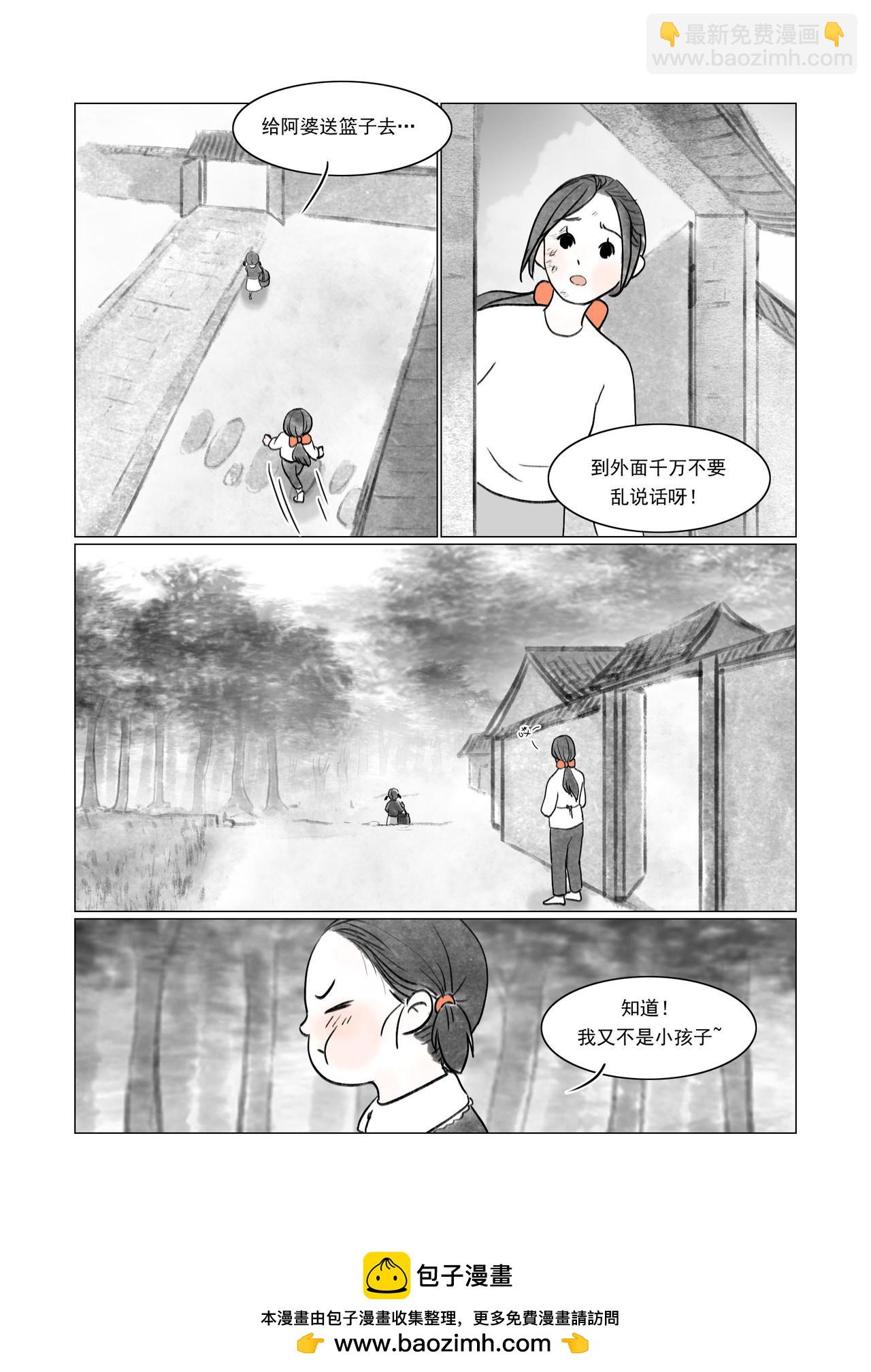 《渡船》第六话 阿超头七 第19页