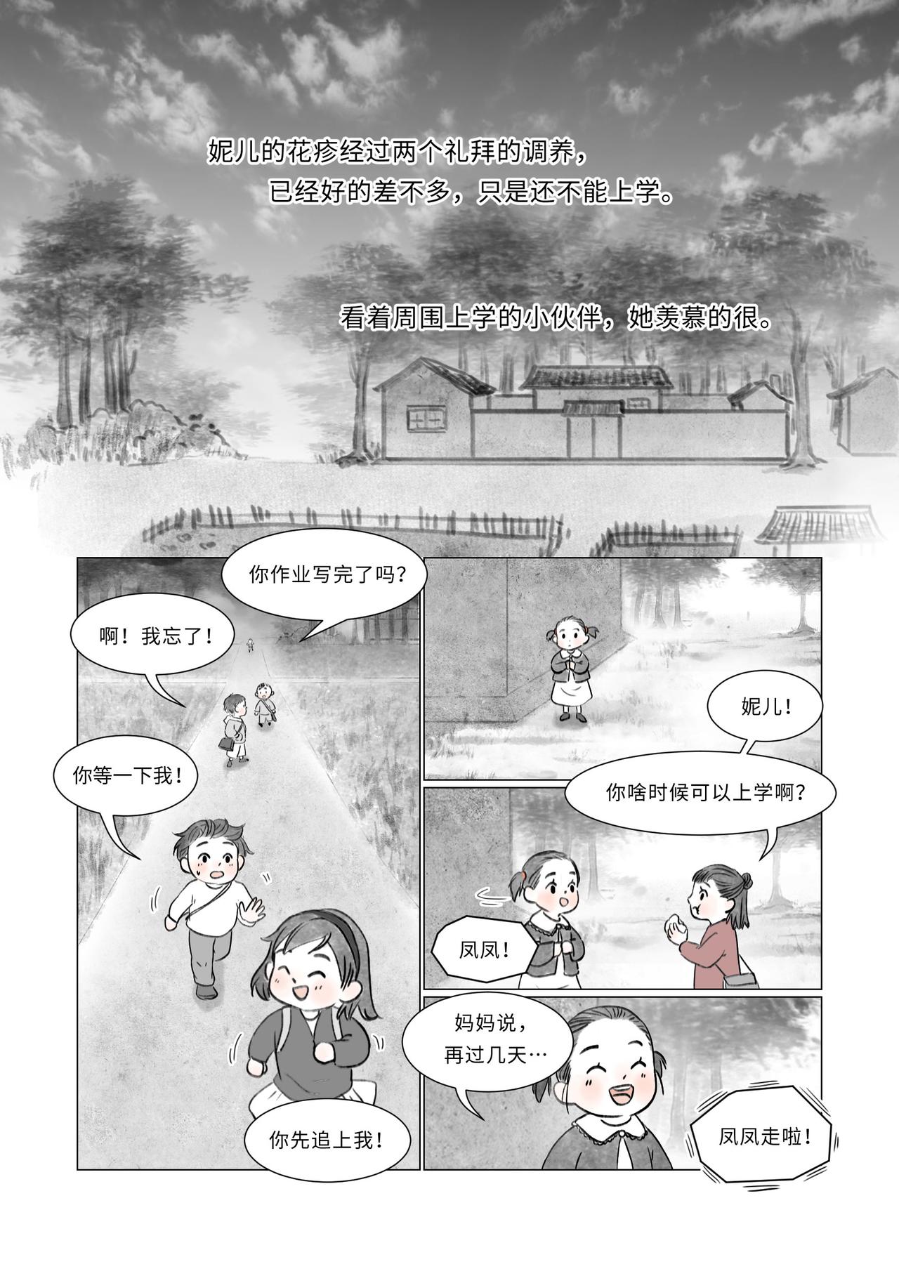 《渡船》第六话 阿超头七 第1页