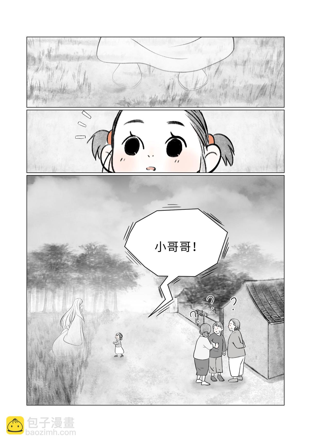 《渡船》第六话 阿超头七 第6页
