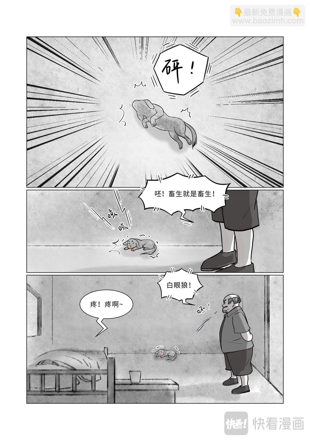 《渡船》第10话 病 第19页