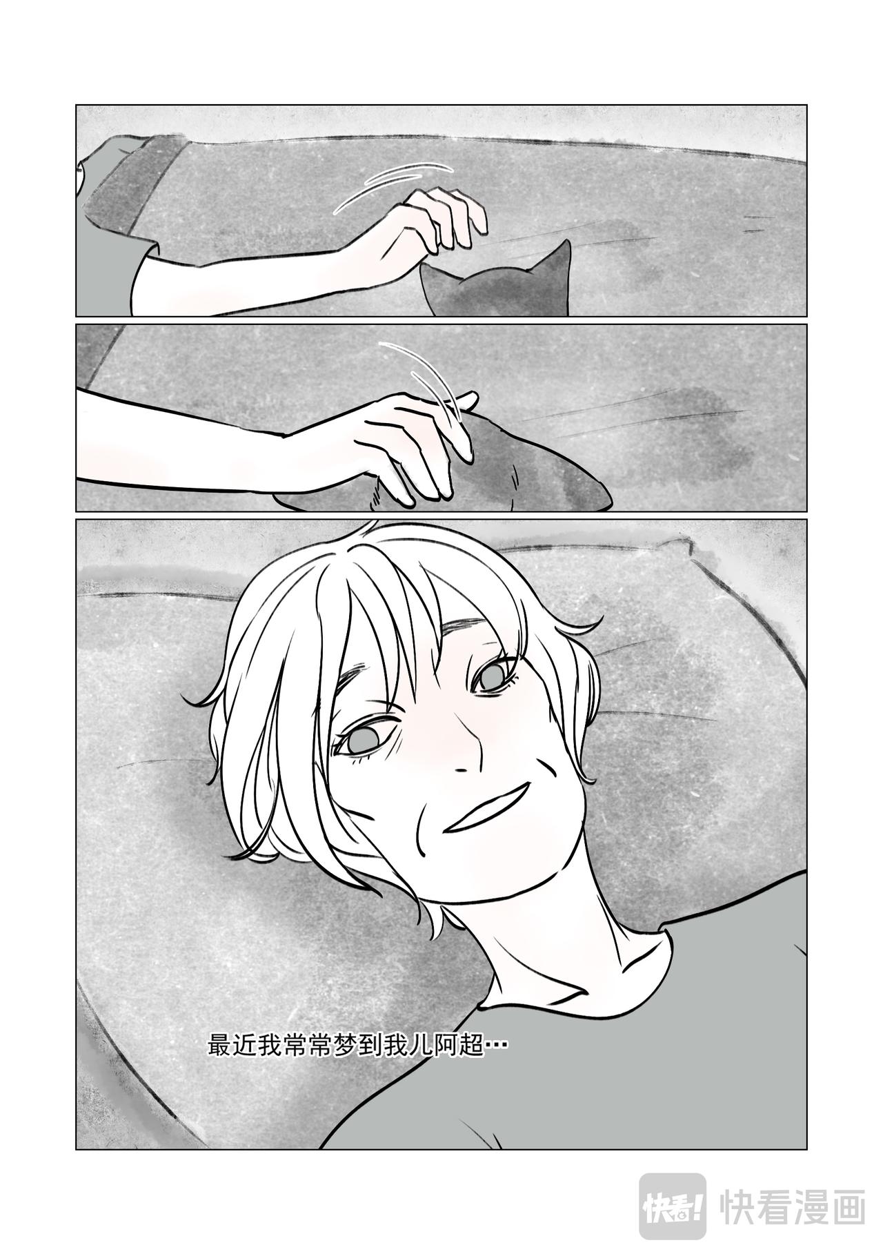 《渡船》第10话 病 第5页