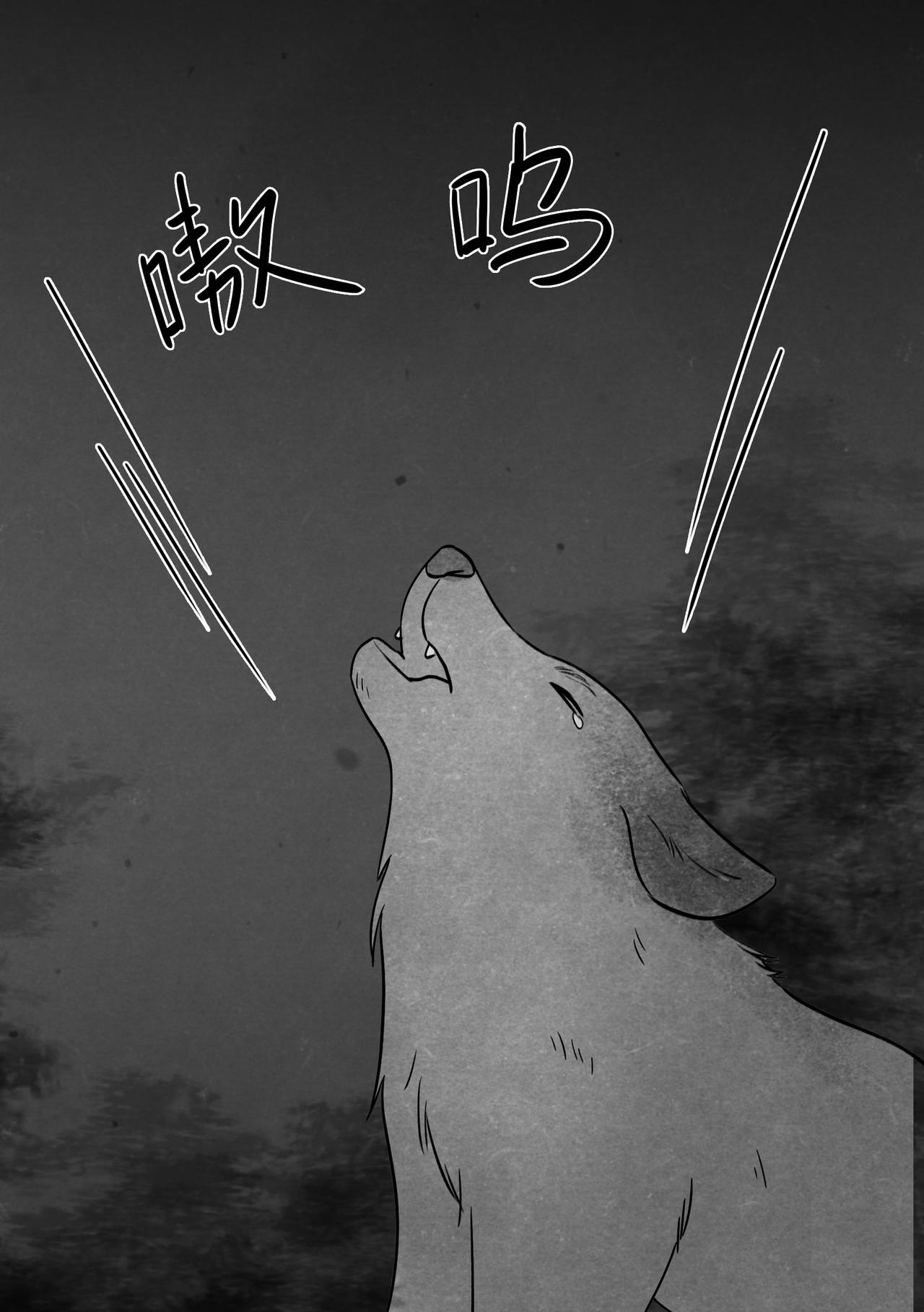 《渡船》第13话 尾声 第8页