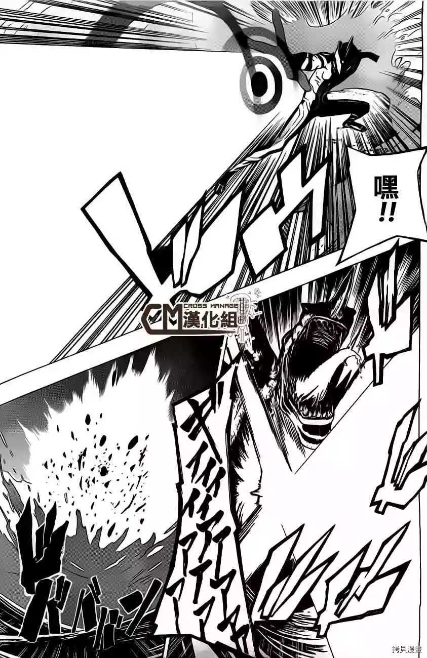 《伽马 地球防卫军咨商课》第1话 第21页