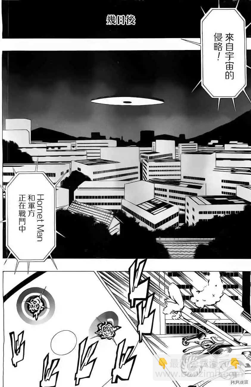 《伽马 地球防卫军咨商课》第1话 第30页