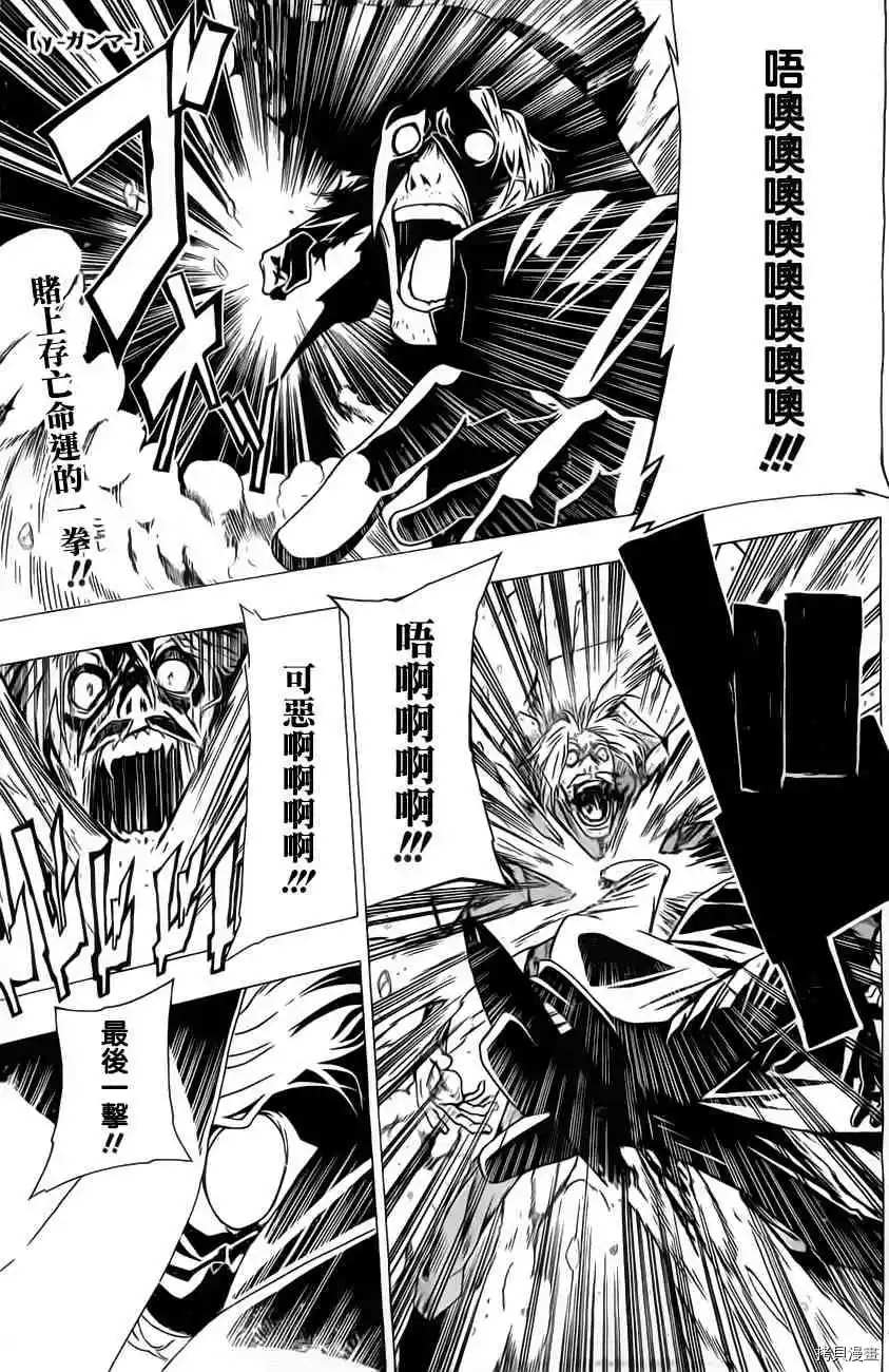 《伽马 地球防卫军咨商课》第1话 第3页