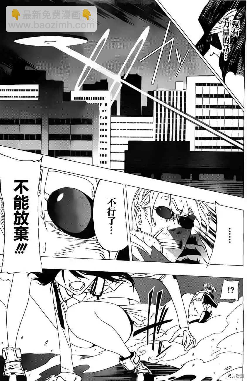 《伽马 地球防卫军咨商课》第1话 第41页