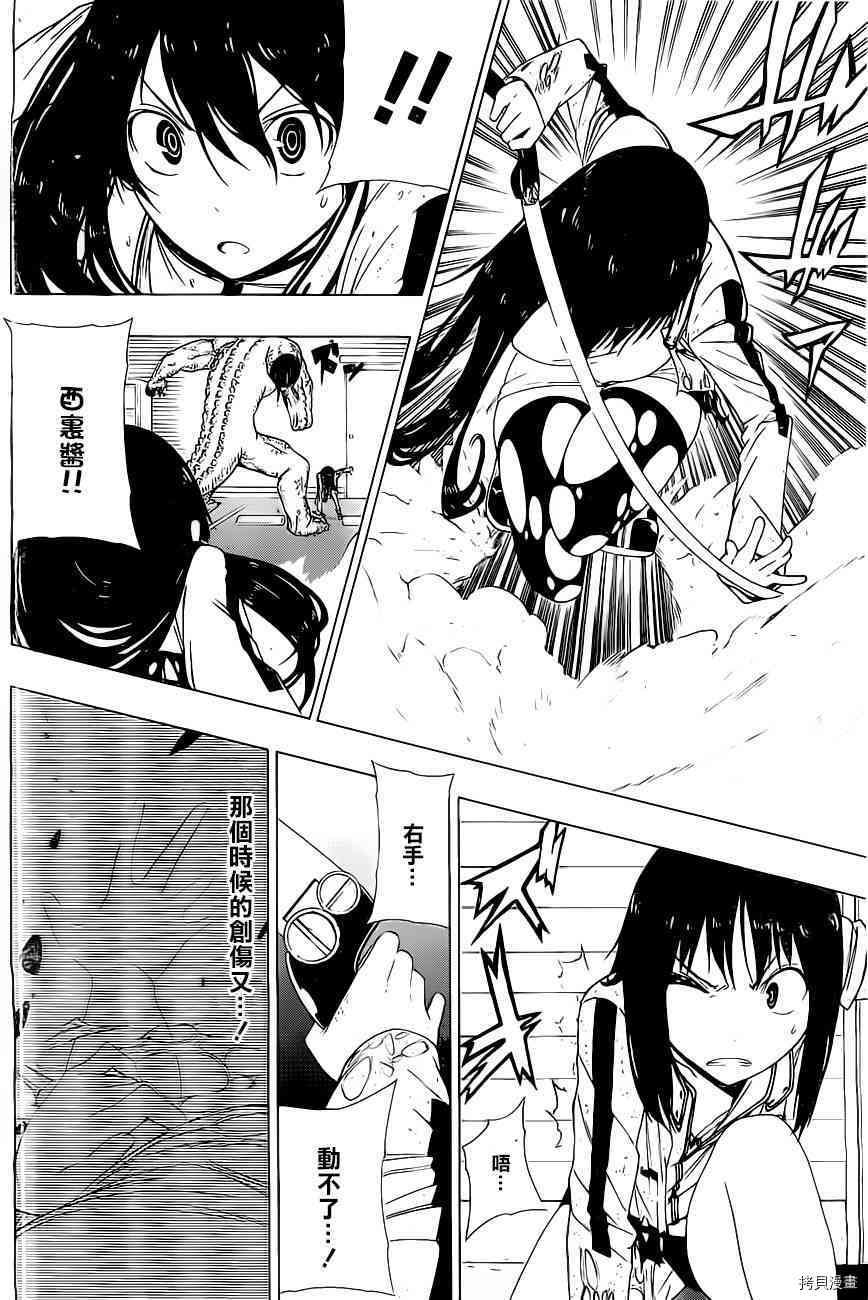 《伽马 地球防卫军咨商课》第3话 第35页