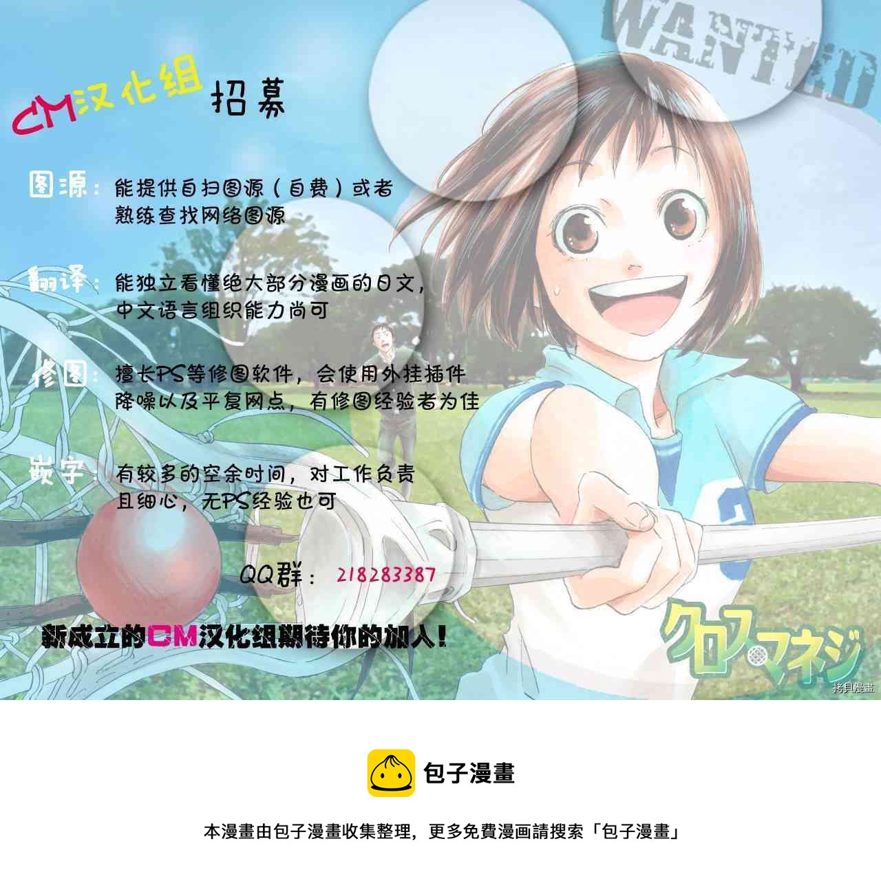 《伽马 地球防卫军咨商课》第3话 第47页