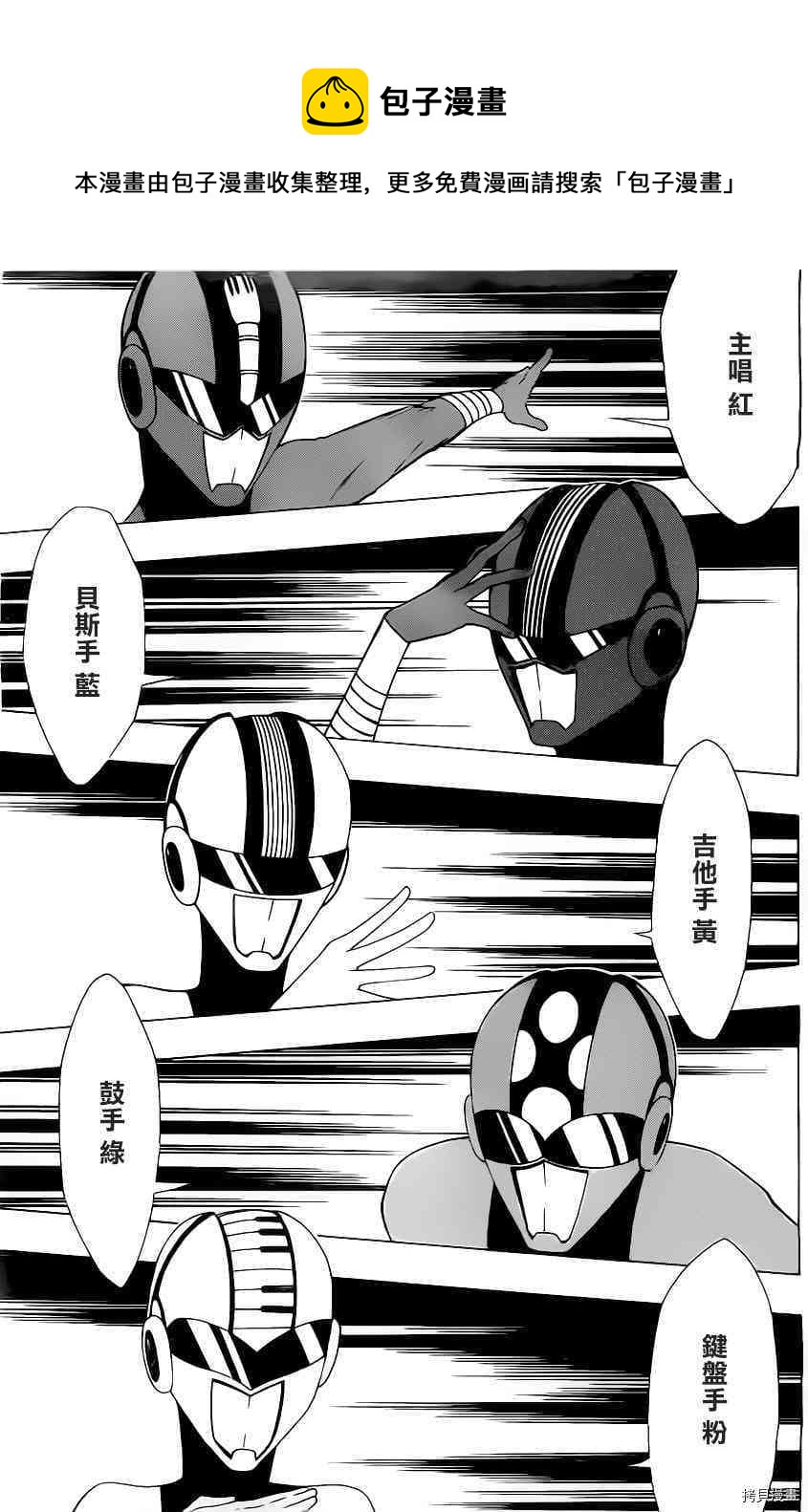 《伽马 地球防卫军咨商课》第4话 第1页