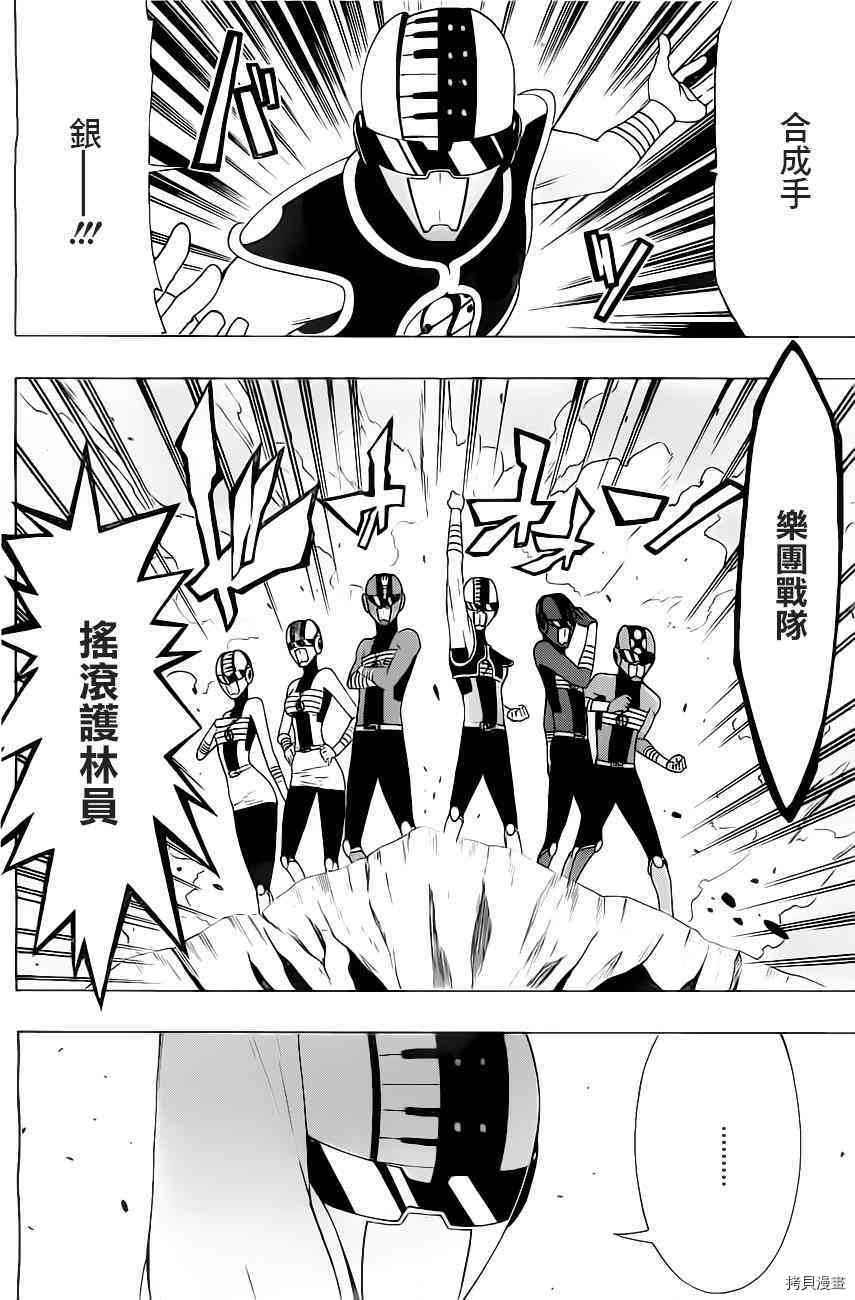 《伽马 地球防卫军咨商课》第4话 第2页