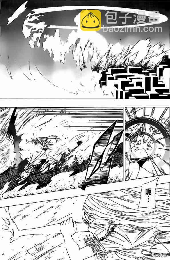 《伽马 地球防卫军咨商课》第2话 第34页