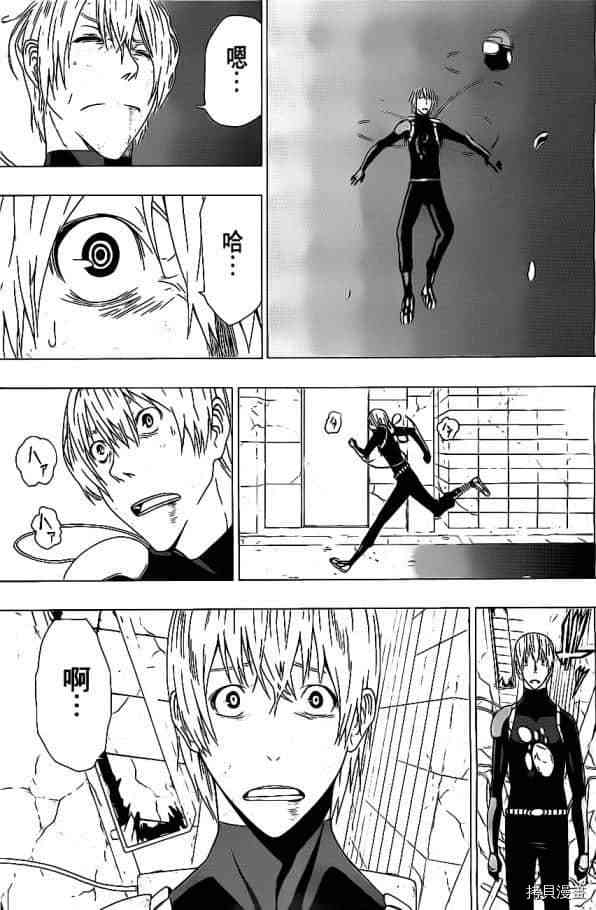 《伽马 地球防卫军咨商课》第2话 第38页