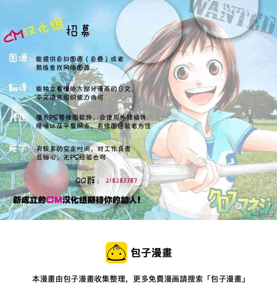 《伽马 地球防卫军咨商课》第2话 第50页