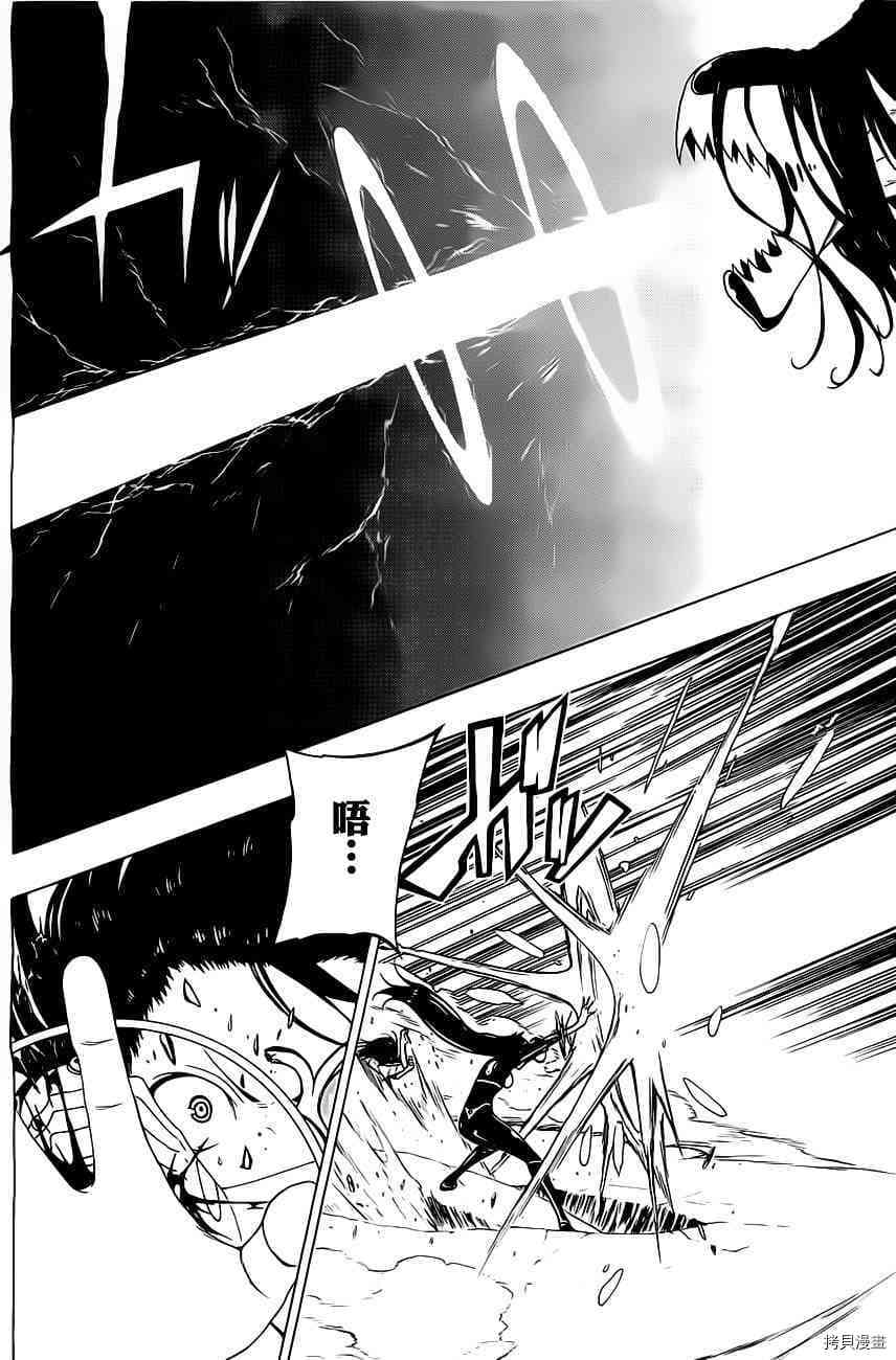 《伽马 地球防卫军咨商课》第6话 第32页