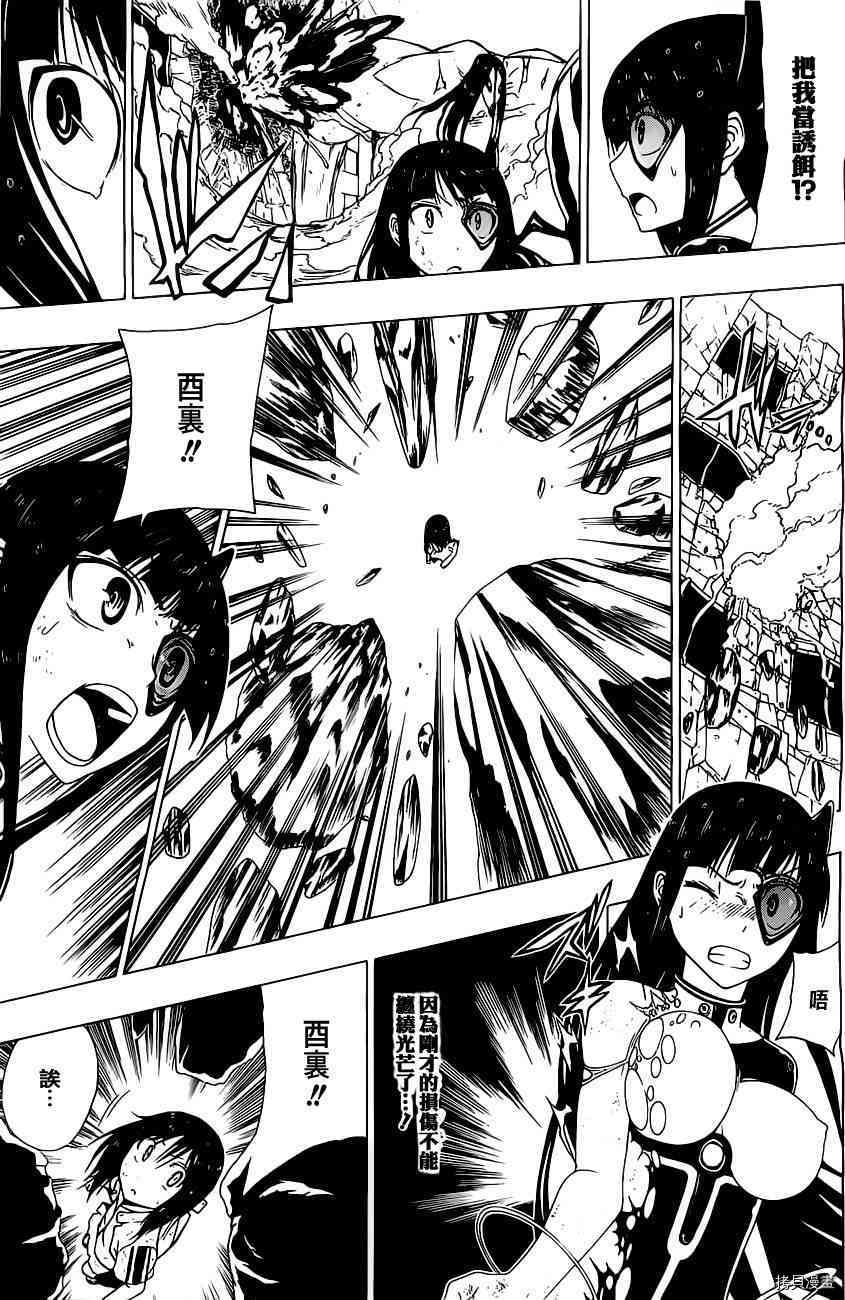 《伽马 地球防卫军咨商课》第6话 第37页
