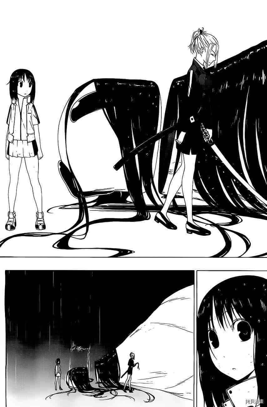 《伽马 地球防卫军咨商课》第6话 第42页