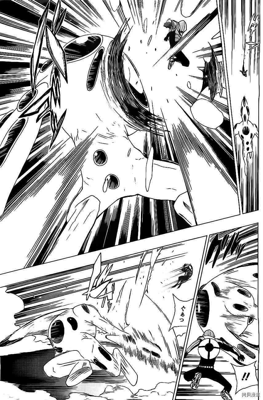 《伽马 地球防卫军咨商课》第5话 第37页