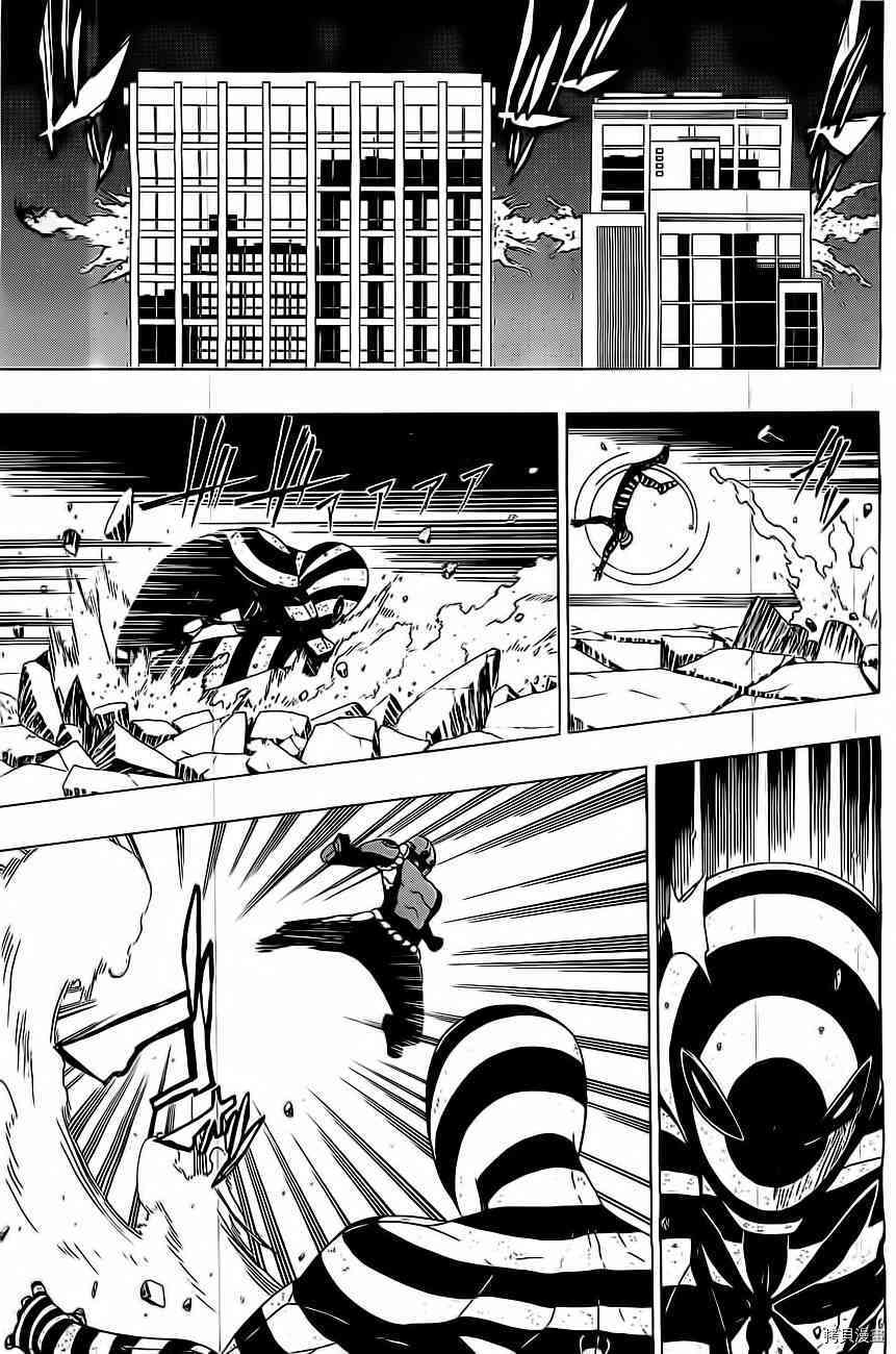 《伽马 地球防卫军咨商课》第11话 第11页
