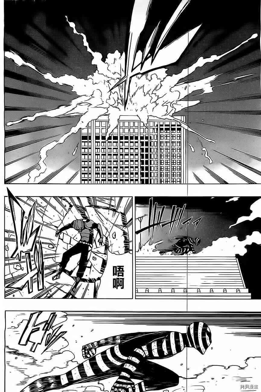 《伽马 地球防卫军咨商课》第11话 第14页