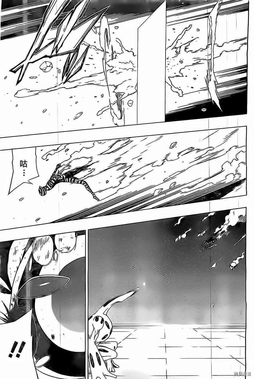 《伽马 地球防卫军咨商课》第11话 第41页