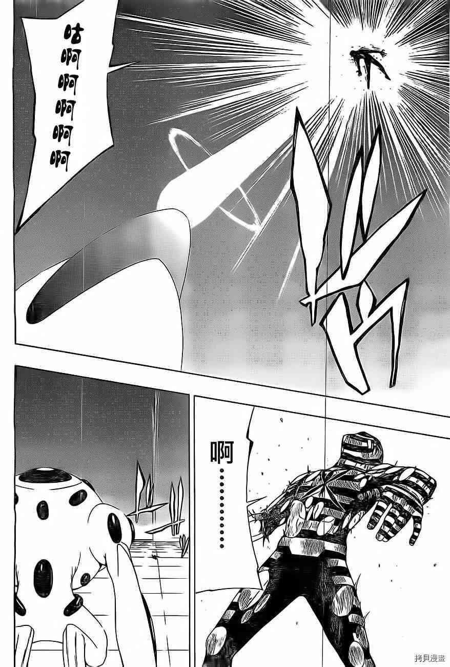 《伽马 地球防卫军咨商课》第11话 第42页
