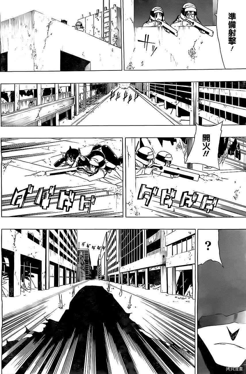《伽马 地球防卫军咨商课》第9话 第27页