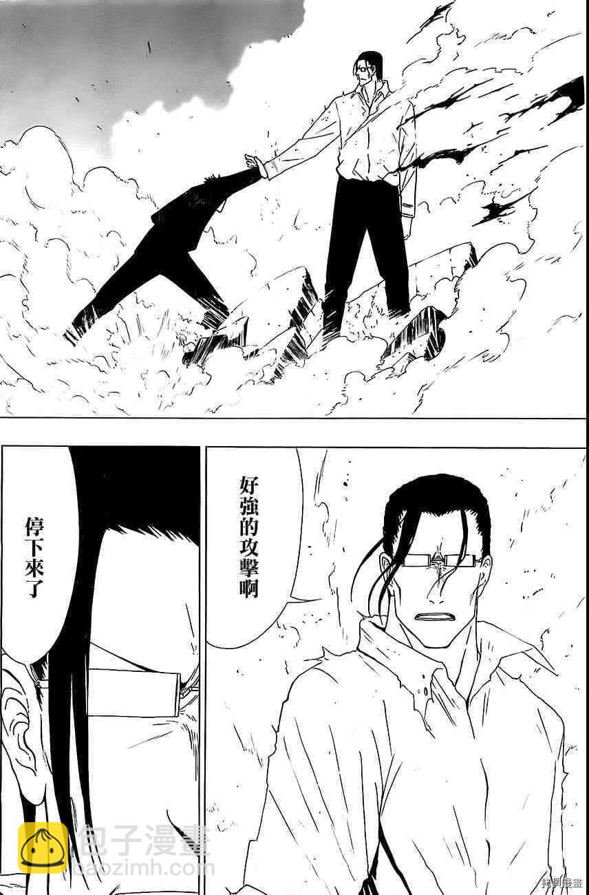 《伽马 地球防卫军咨商课》第9话 第31页