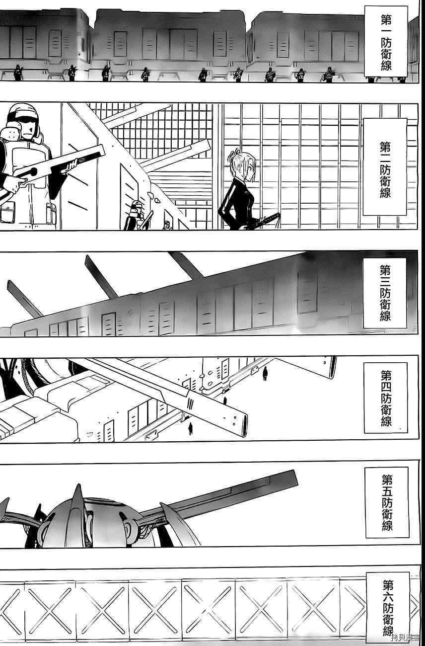 《伽马 地球防卫军咨商课》第9话 第36页