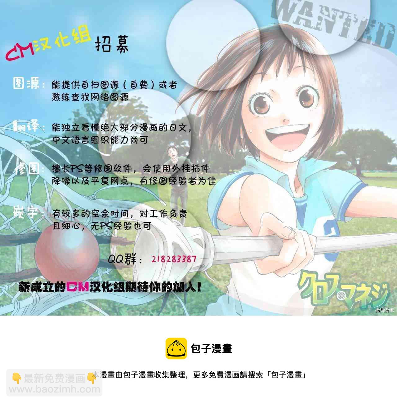 《伽马 地球防卫军咨商课》第9话 第43页