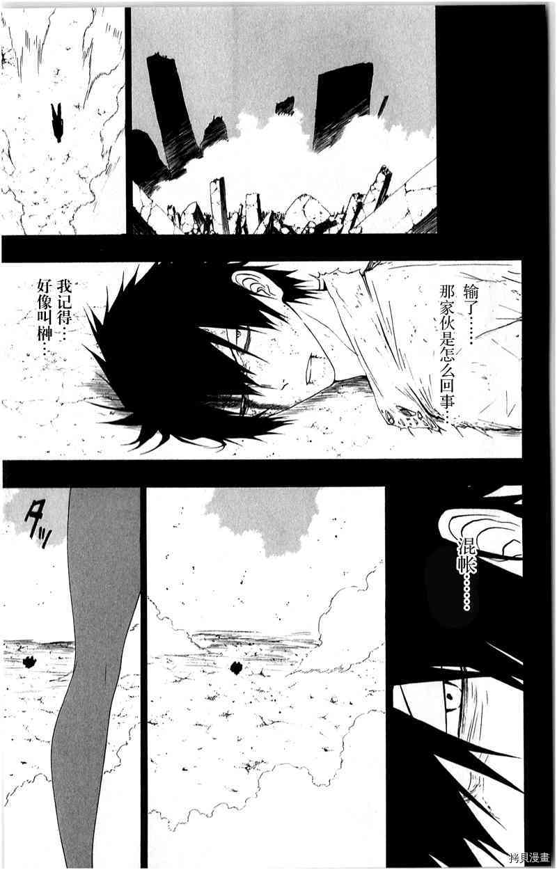 《伽马 地球防卫军咨商课》第14话 第13页