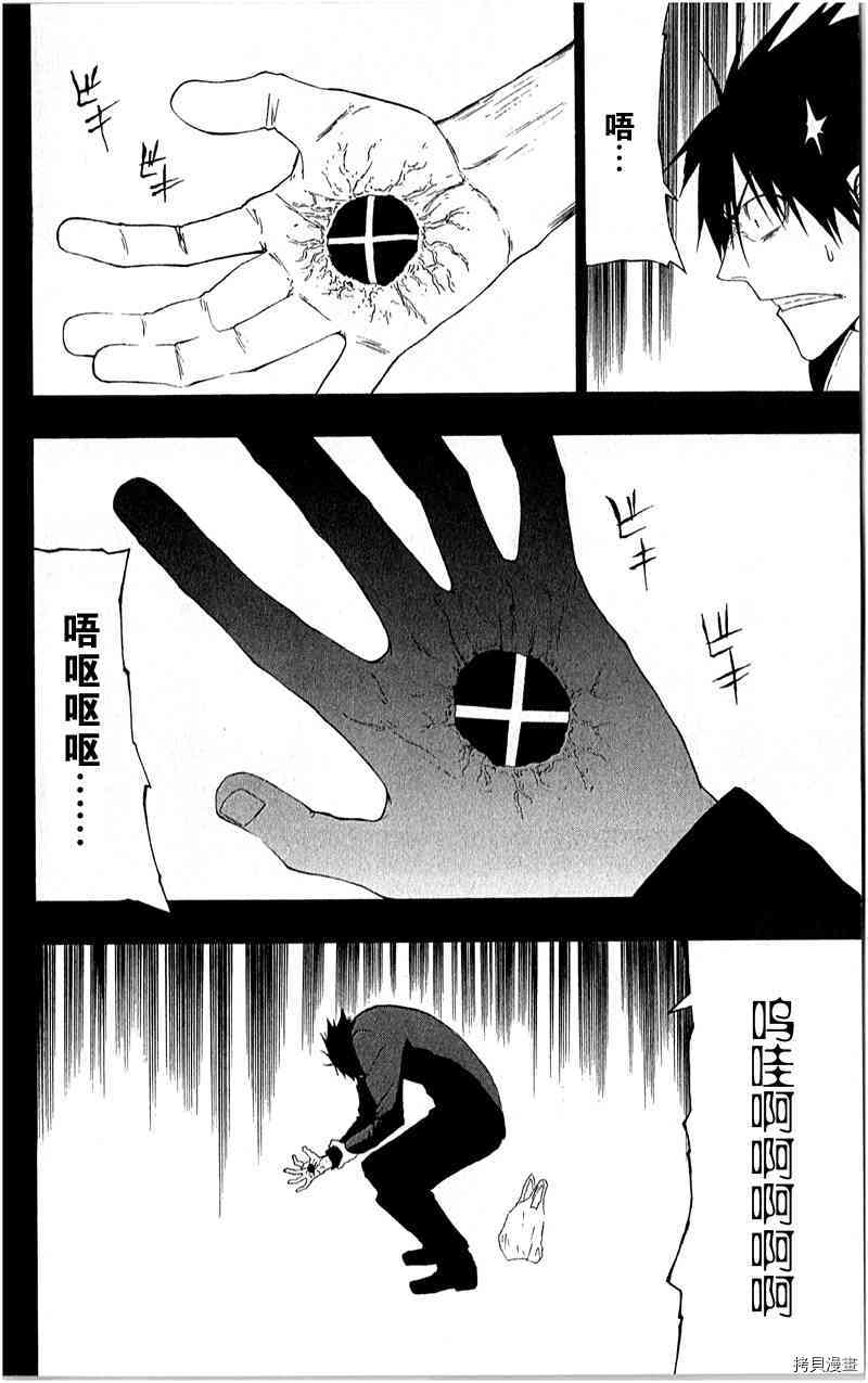 《伽马 地球防卫军咨商课》第14话 第2页