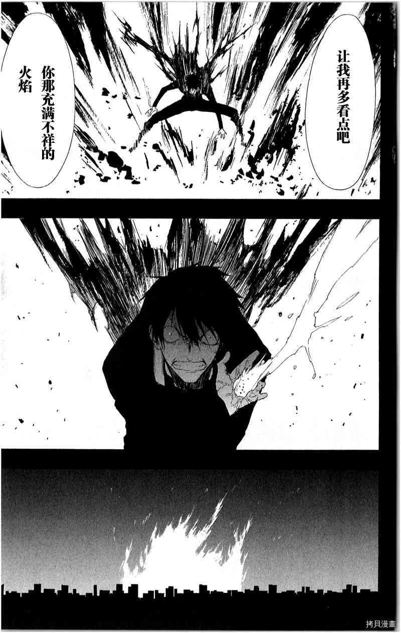《伽马 地球防卫军咨商课》第14话 第35页