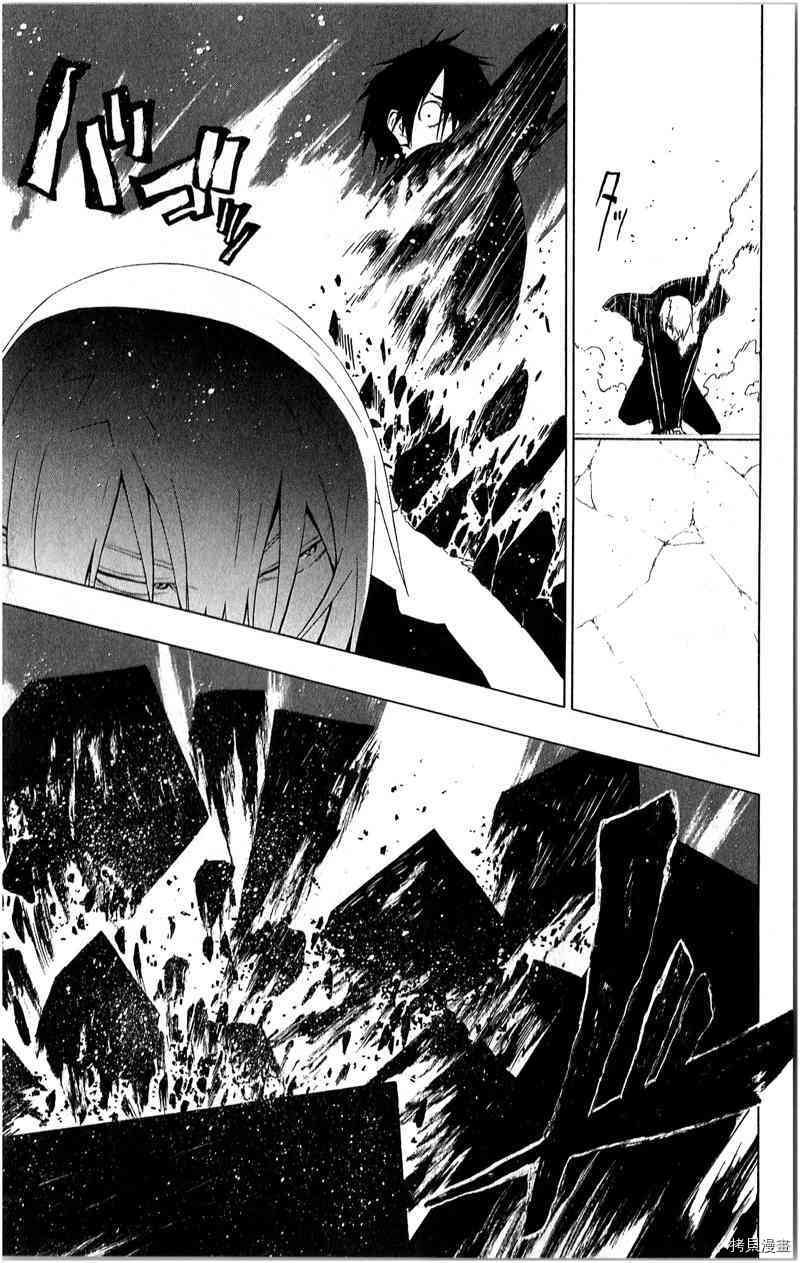 《伽马 地球防卫军咨商课》第14话 第39页
