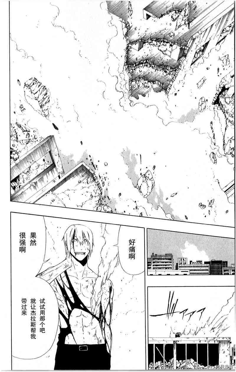 《伽马 地球防卫军咨商课》第14话 第40页