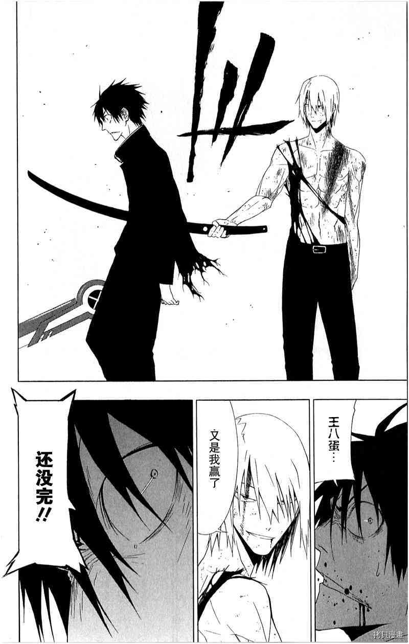 《伽马 地球防卫军咨商课》第14话 第42页