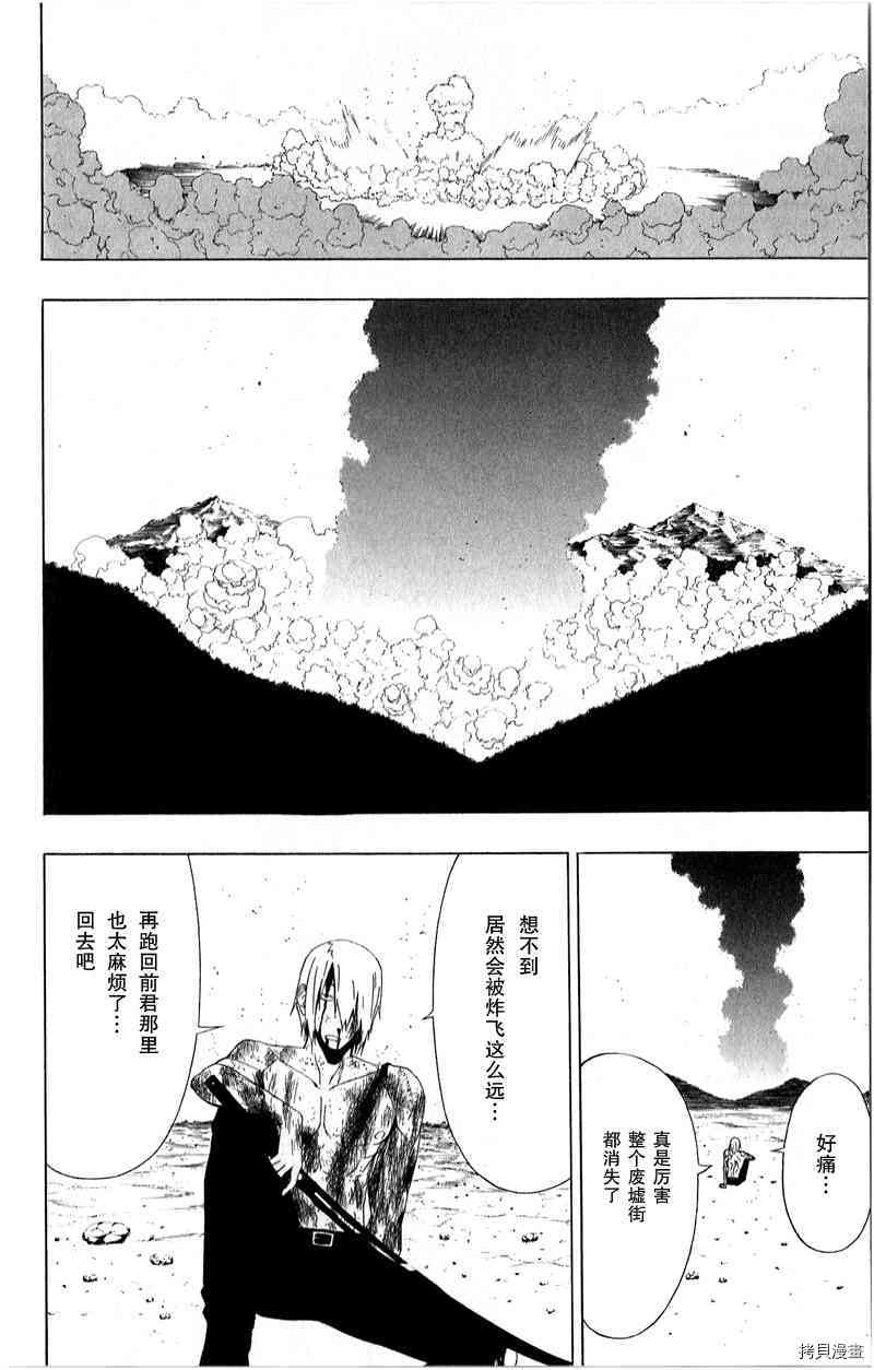 《伽马 地球防卫军咨商课》第14话 第44页