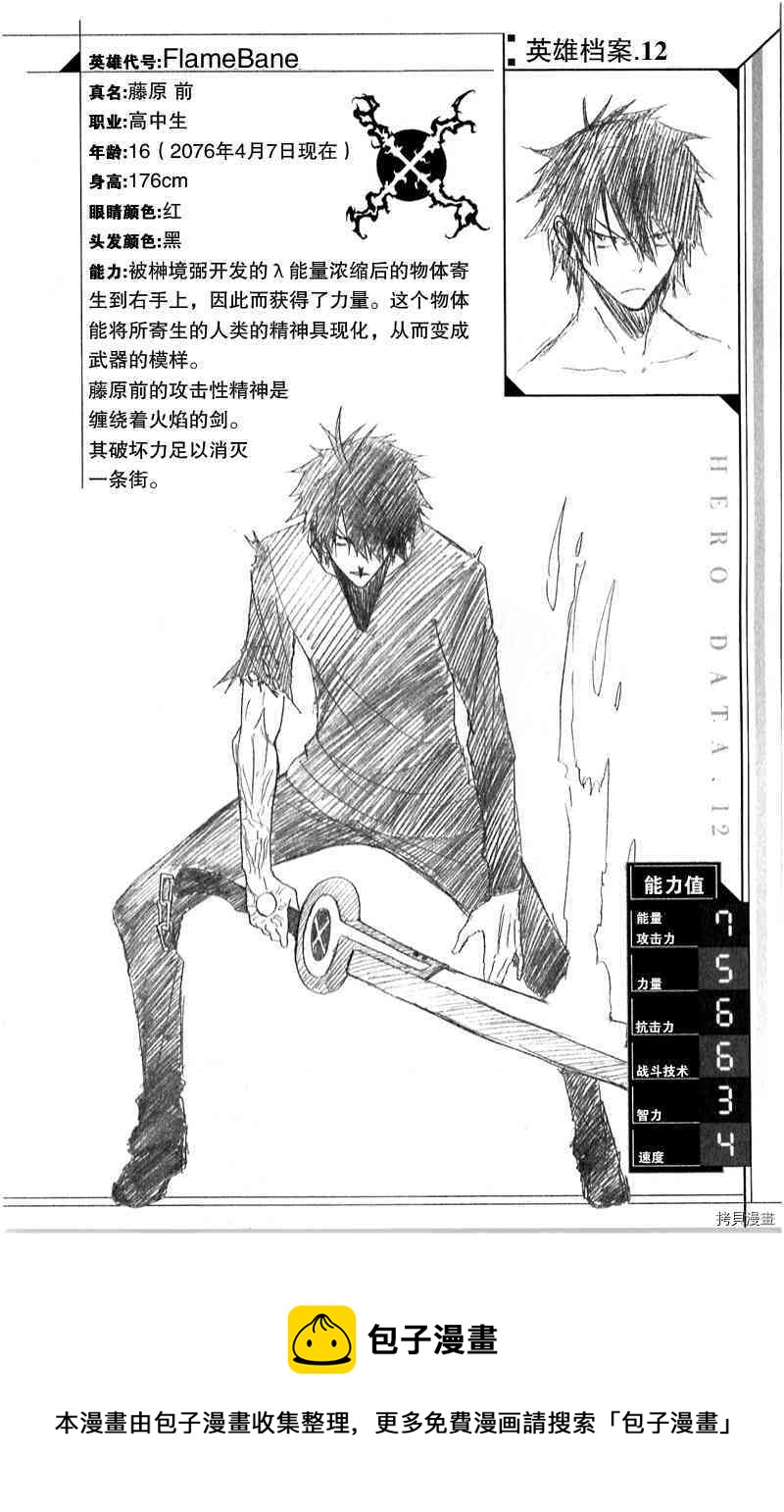 《伽马 地球防卫军咨商课》第14话 第46页