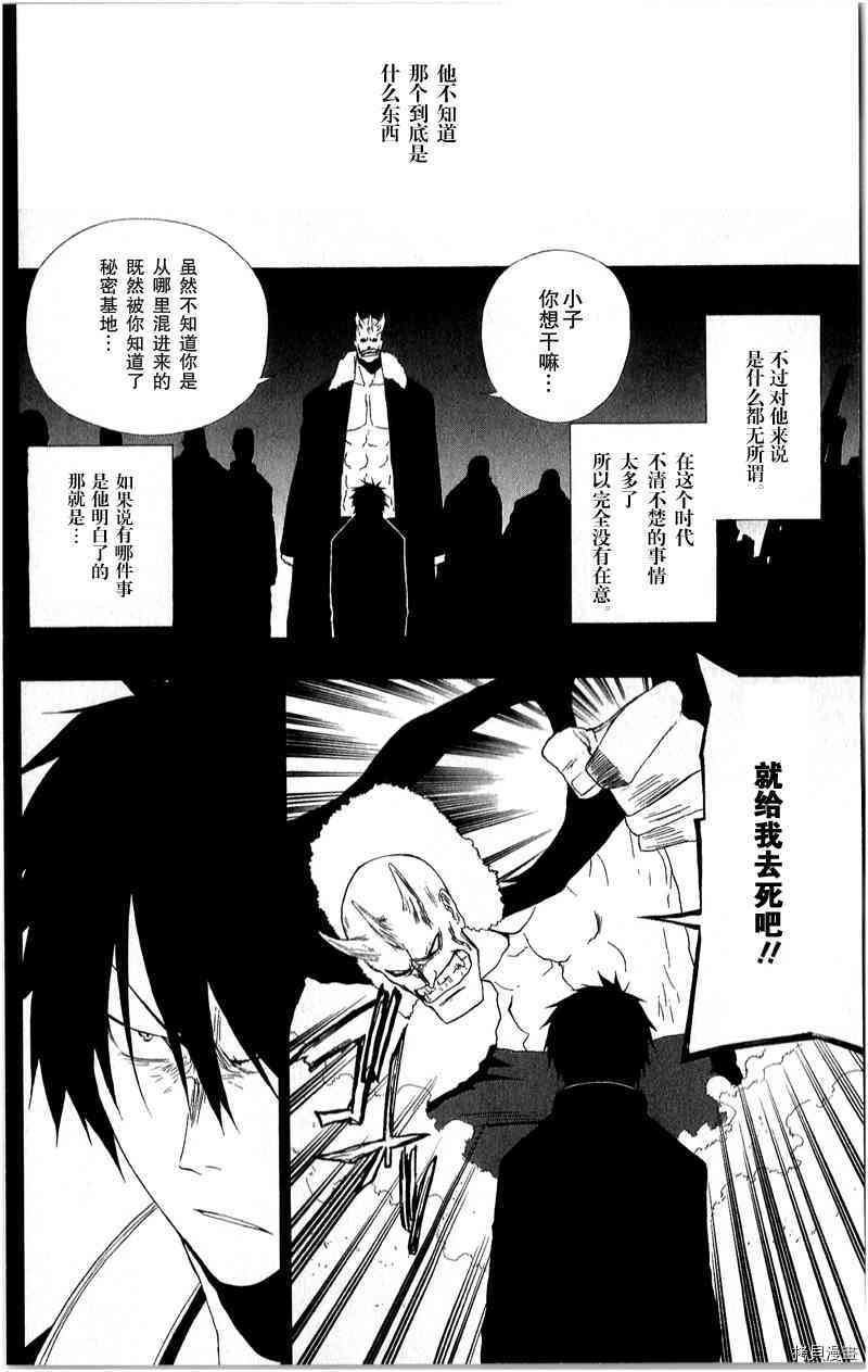 《伽马 地球防卫军咨商课》第14话 第4页