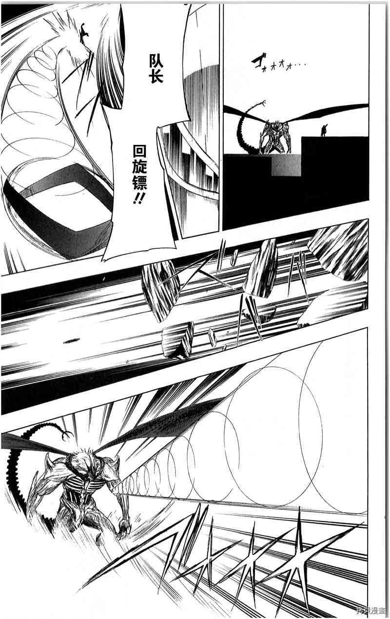 《伽马 地球防卫军咨商课》第13话 第28页
