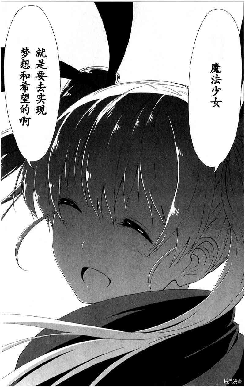 《伽马 地球防卫军咨商课》第13话 第37页