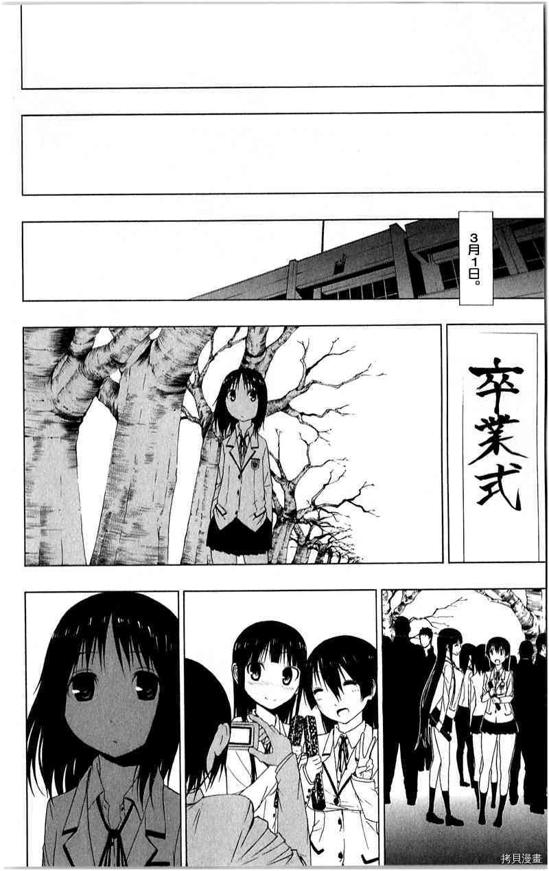 《伽马 地球防卫军咨商课》第13话 第39页