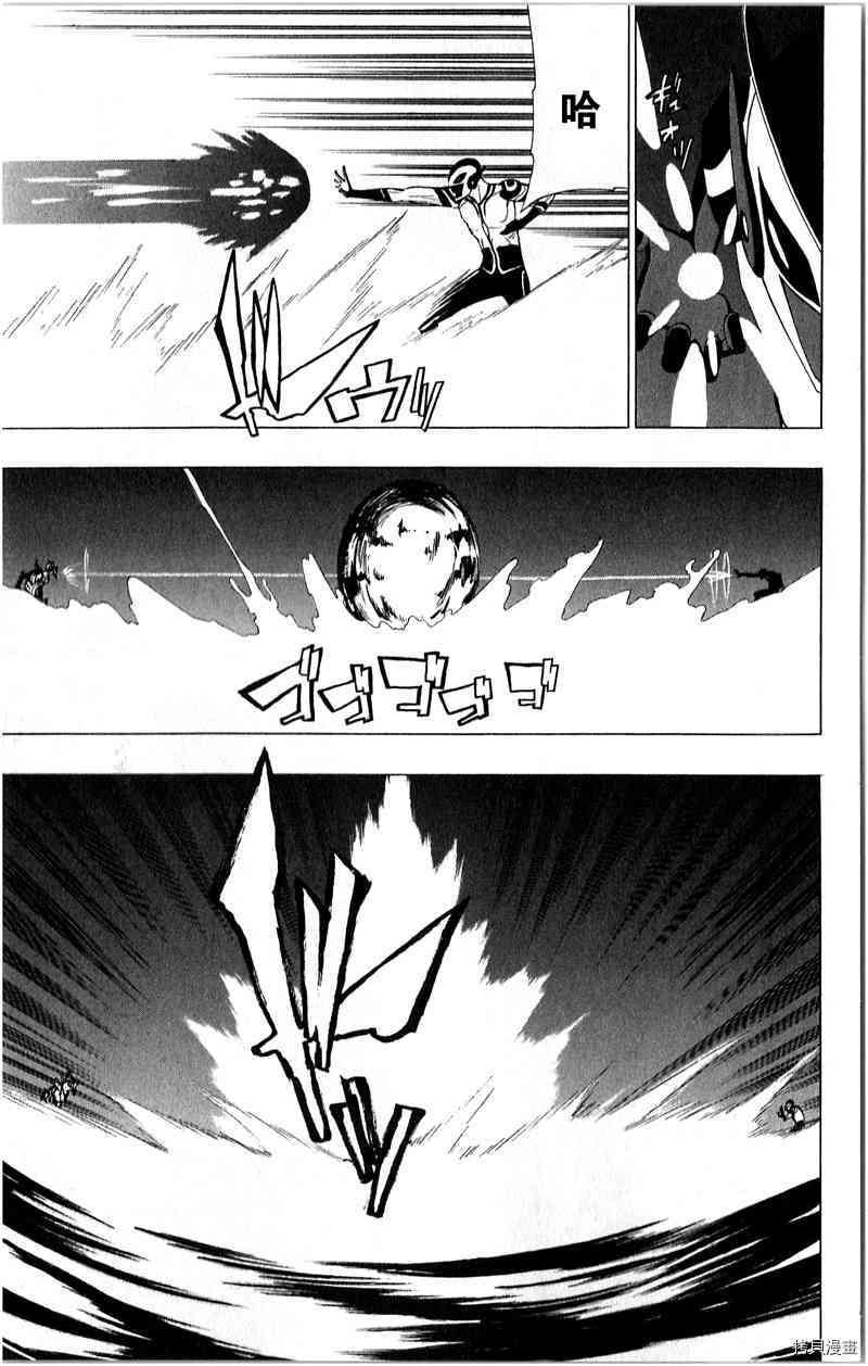 《伽马 地球防卫军咨商课》第16话 第19页
