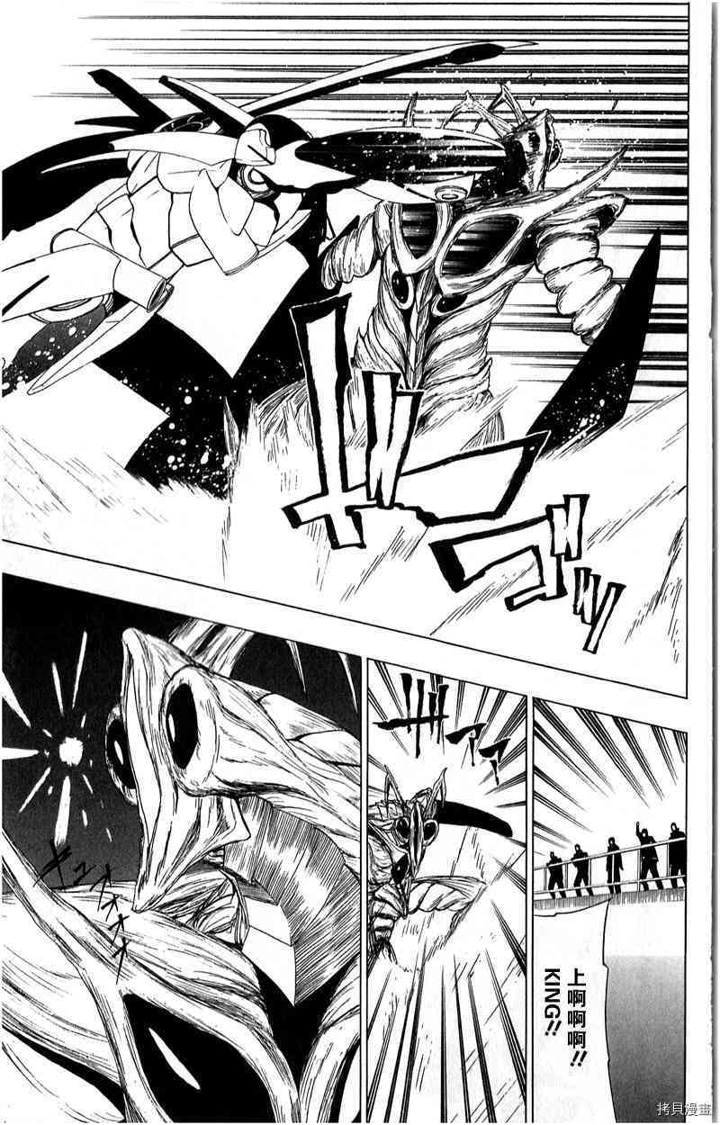 《伽马 地球防卫军咨商课》第16话 第37页